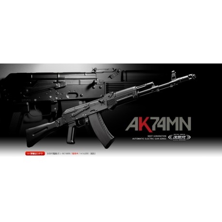 Tokyo Marui fucile elettrico AK74MN scarrellante Next GEN SRE